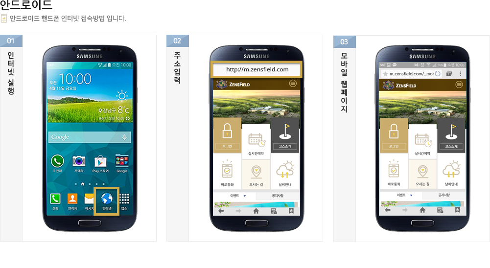 ����� �������� ����:[�ȵ���̵�] 1.���ͳ� ���� 2.�ּ��Է� 3.����� Ȩ������