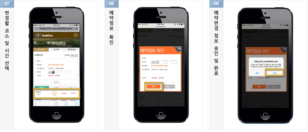  5.������ �ڽ� �� �ð� ���� 6.���� ���� Ȯ�� 7.���� ���� Ȯ�� �� ����