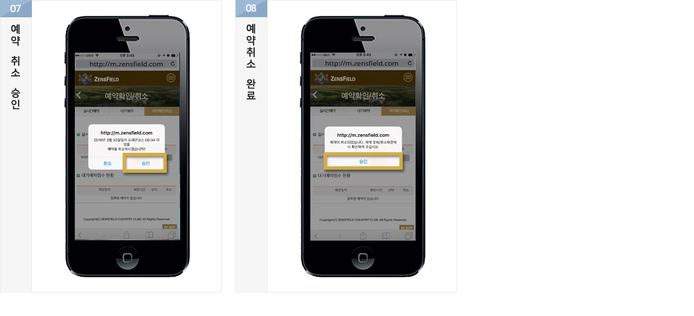  5.���� ��� ���� ���� 6.���� ��� �Ϸ�